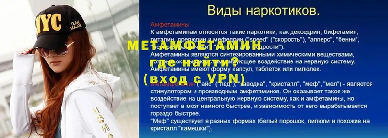 МЕТАМФЕТАМИН пудра  где купить наркоту  Арсеньев 